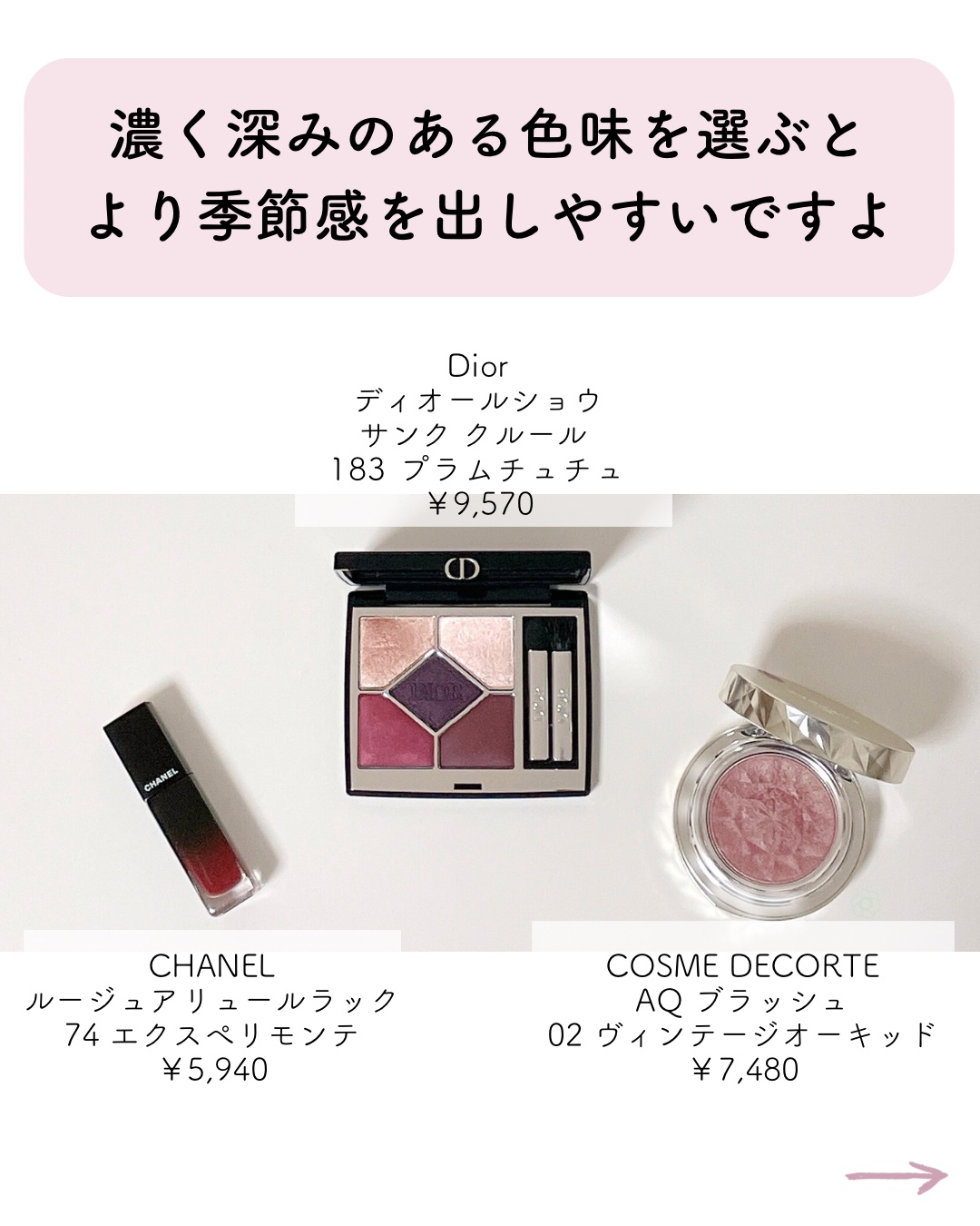 AQ ブラッシュ/DECORTÉ/パウダーチークを使ったクチコミ（2枚目）