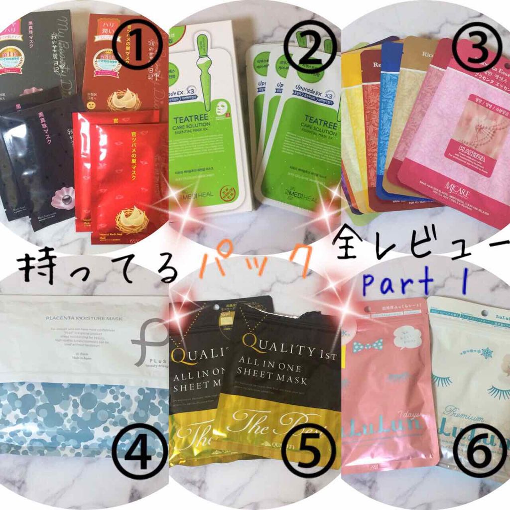 MJ-Care エッセンスマスク/MJ-Care/シートマスク・パックを使ったクチコミ（1枚目）