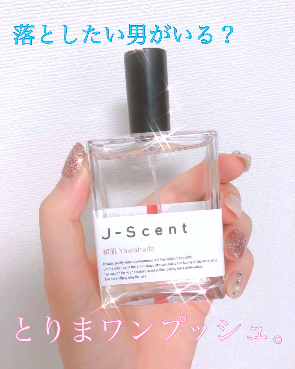 J-Scentフレグランスコレクション 和肌 オードパルファン/J-Scent/香水(レディース)を使ったクチコミ（1枚目）