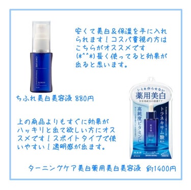 白潤プレミアム薬用浸透美白化粧水/肌ラボ/化粧水を使ったクチコミ（3枚目）