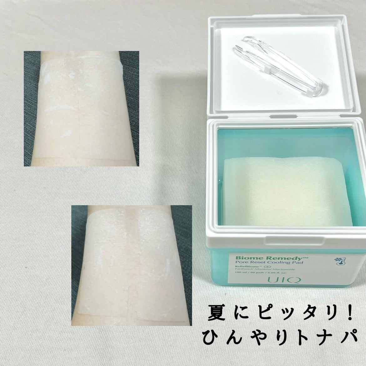 バイオームバリアコラーゲンファーミングクレンジングバーム/UIQ/クレンジングバームを使ったクチコミ(3枚目)