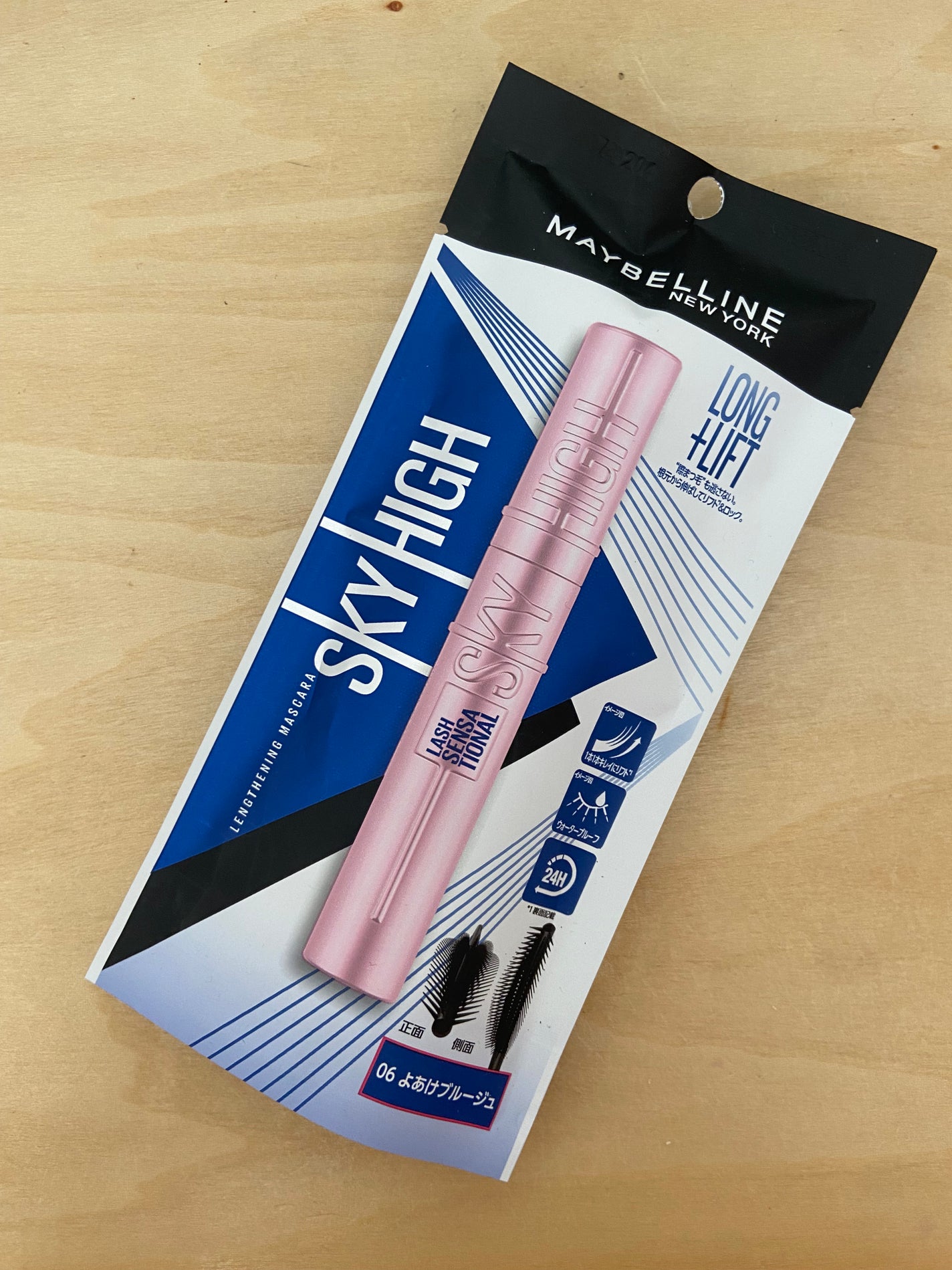 スカイハイ/MAYBELLINE NEW YORK/マスカラを使ったクチコミ(1枚目)