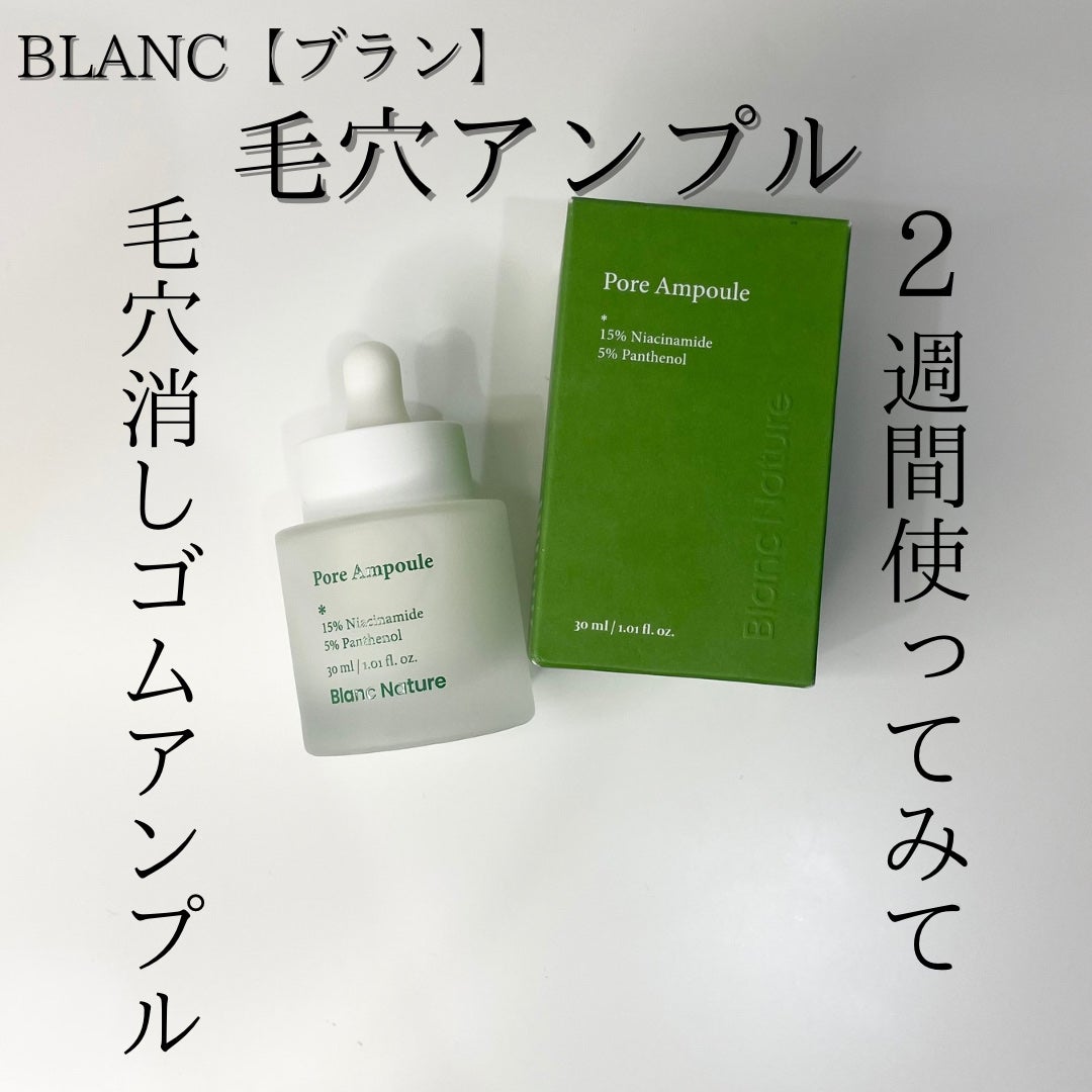 毛穴アンプル/ブラン/美容液を使ったクチコミ(2枚目)
