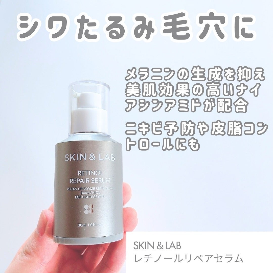 ヴィーガンリポソームレチノールセラム/SKIN&LAB/美容液を使ったクチコミ(4枚目)
