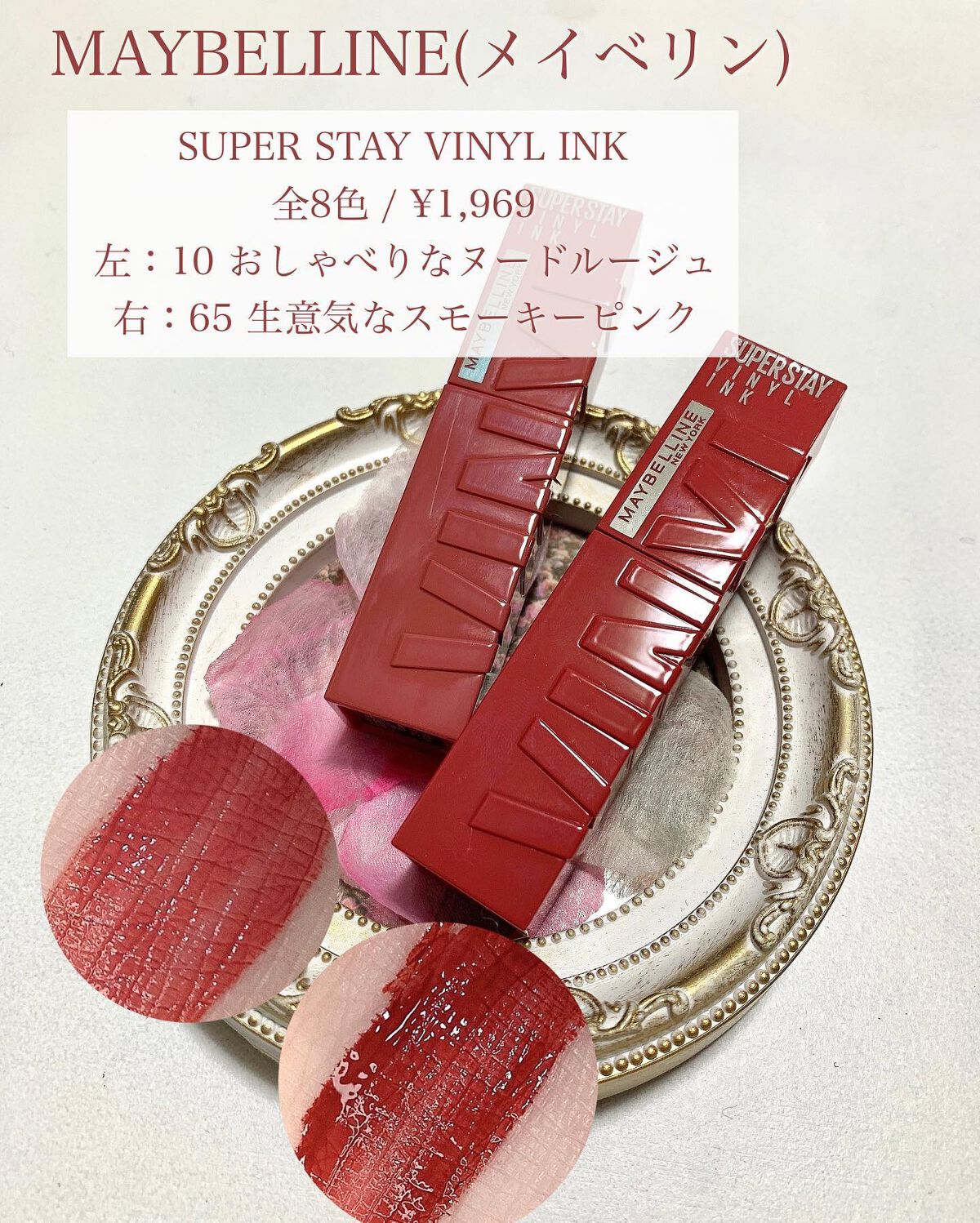 SPステイ ヴィニルインク/MAYBELLINE NEW YORK/口紅を使ったクチコミ(2枚目)