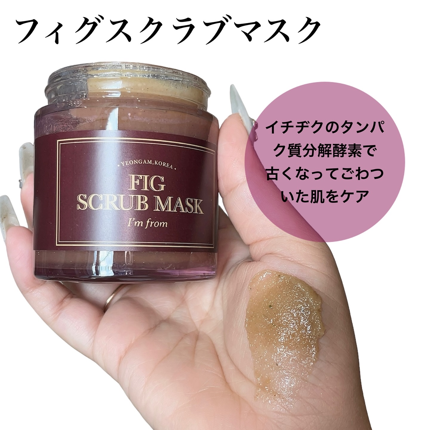 ハニーマスク/I'm from/洗い流すパック・マスクを使ったクチコミ（2枚目）