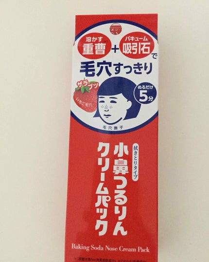 小鼻つるりんクリームパック/毛穴撫子/洗い流すパック・マスクを使ったクチコミ(1枚目)