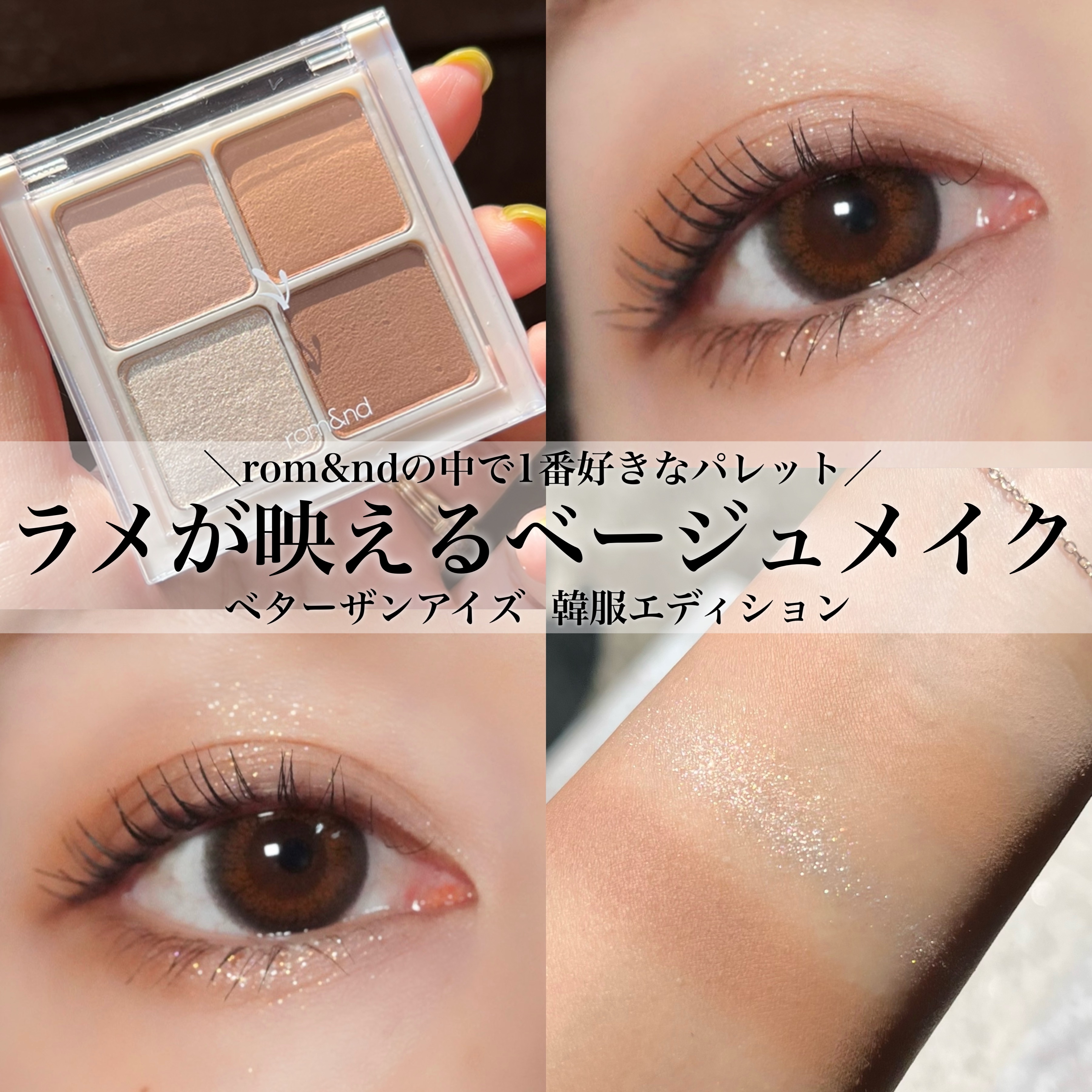 アイシャドウブラシセット｜ロージーローザ他、3商品を使った口コミ