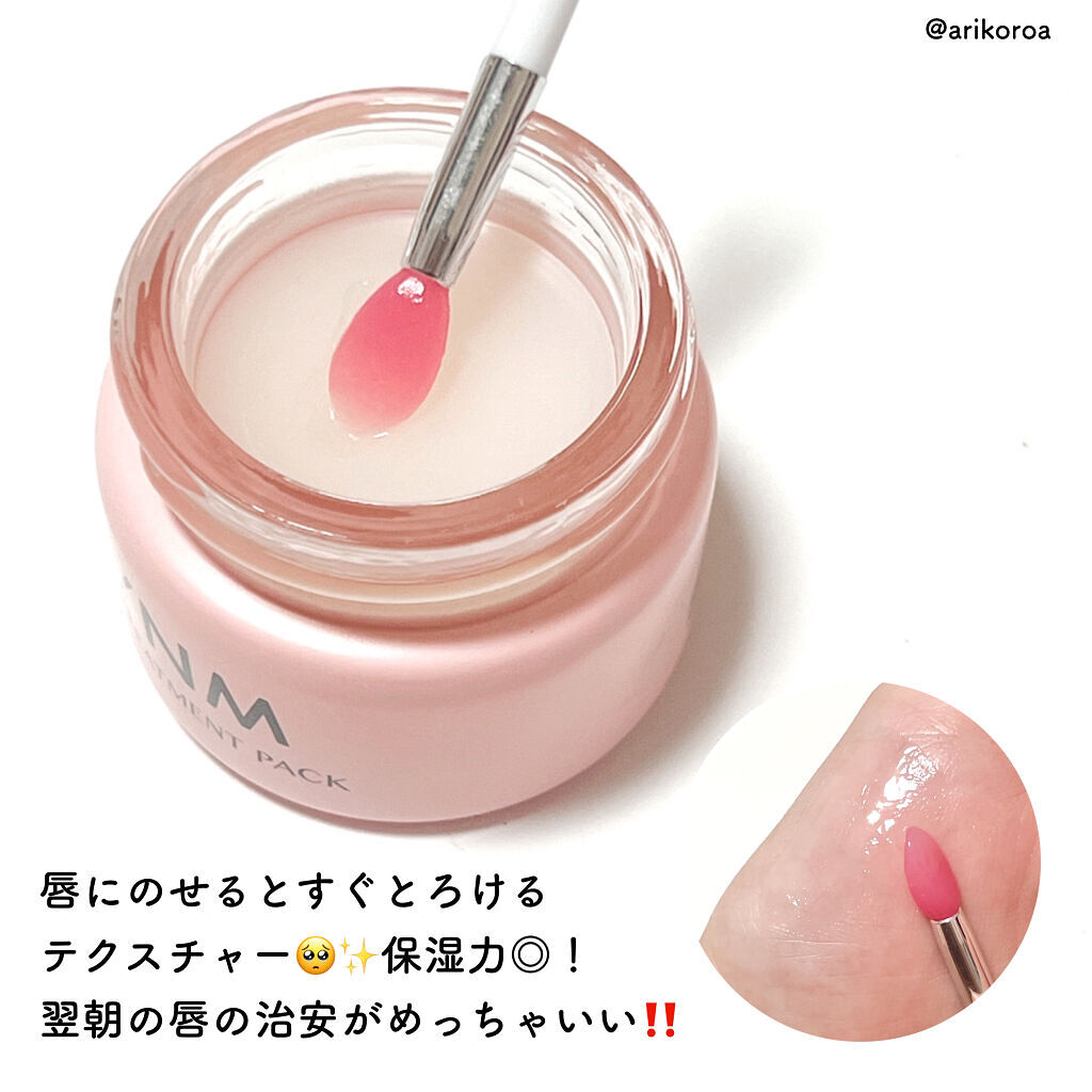 YNM リップトリートメントパック/YNM/リップマスクを使ったクチコミ（3枚目）