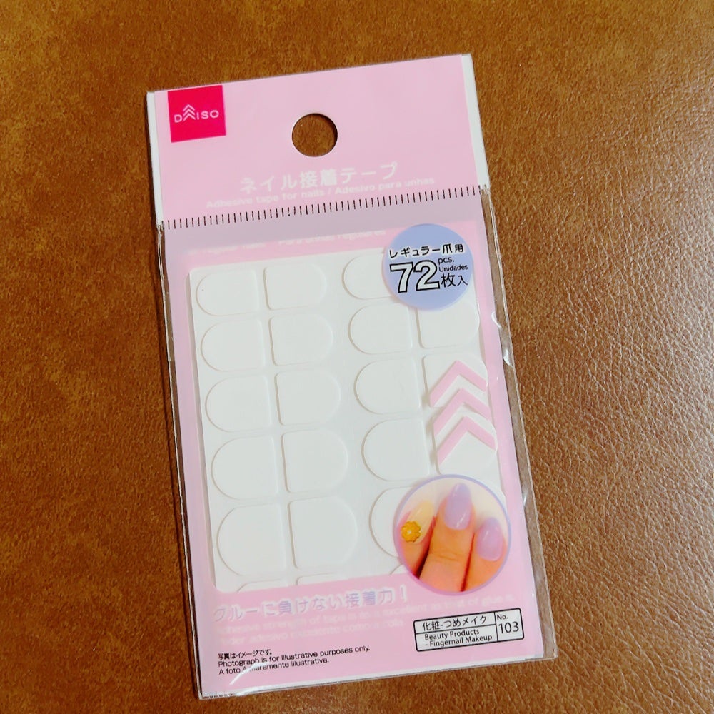 ネイル接着テープ 小さい爪用/DAISO/ネイルシールを使ったクチコミ(4枚目)