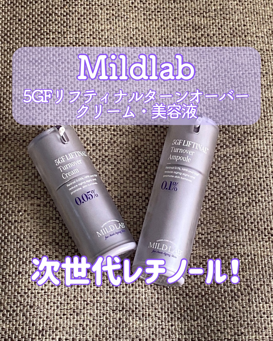 5GF リフティナル ターンオーバー 美容液/Mildlab/美容液を使ったクチコミ（1枚目）