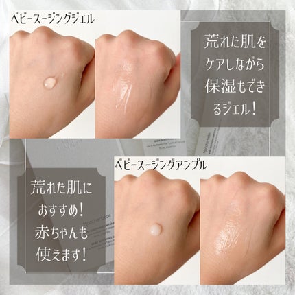 鎮静アンプルキット/Moncher BeBe/スキンケアキットを使ったクチコミ(2枚目)