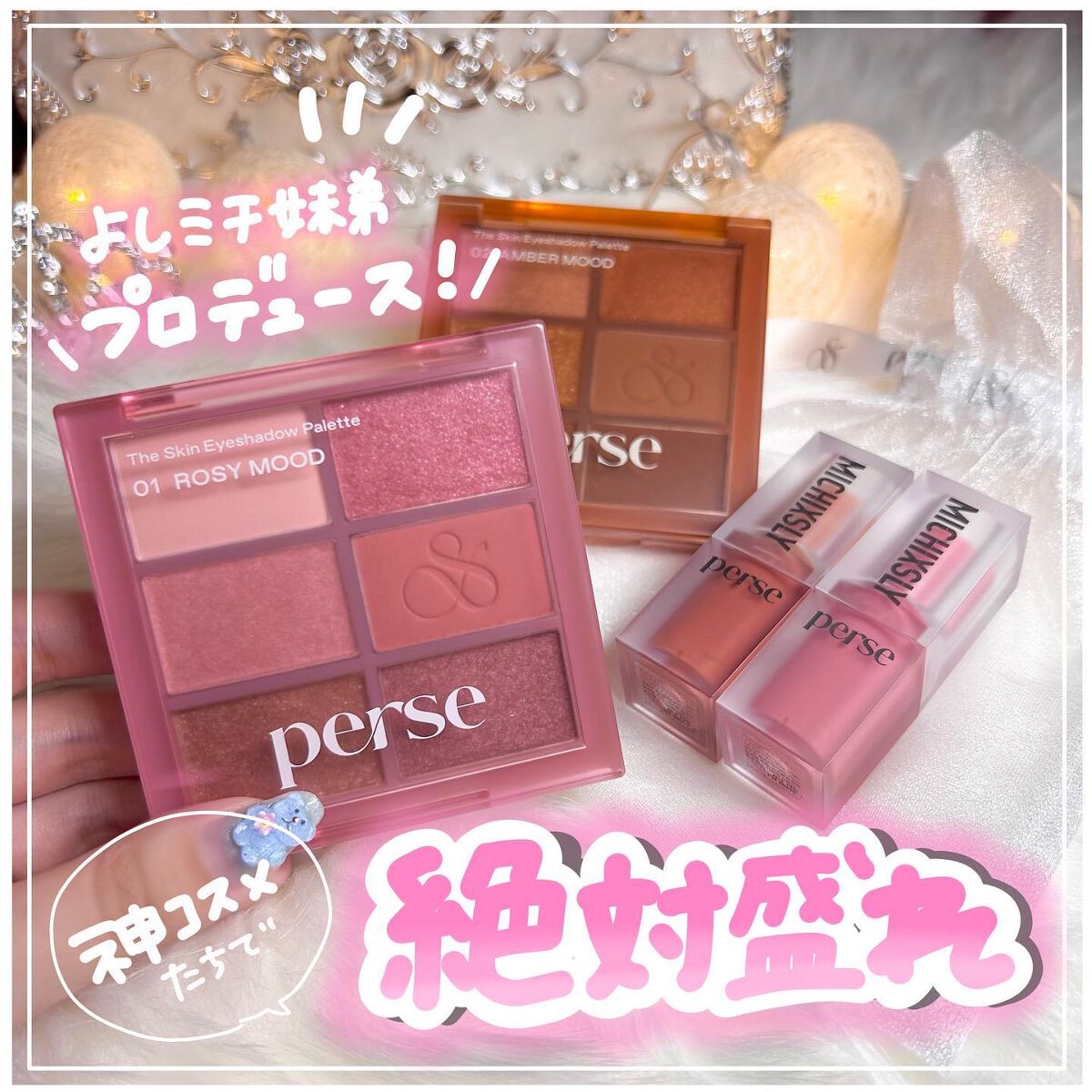 ザ スキン アイシャドウ パレット/perse/アイシャドウパレットを使ったクチコミ（1枚目）
