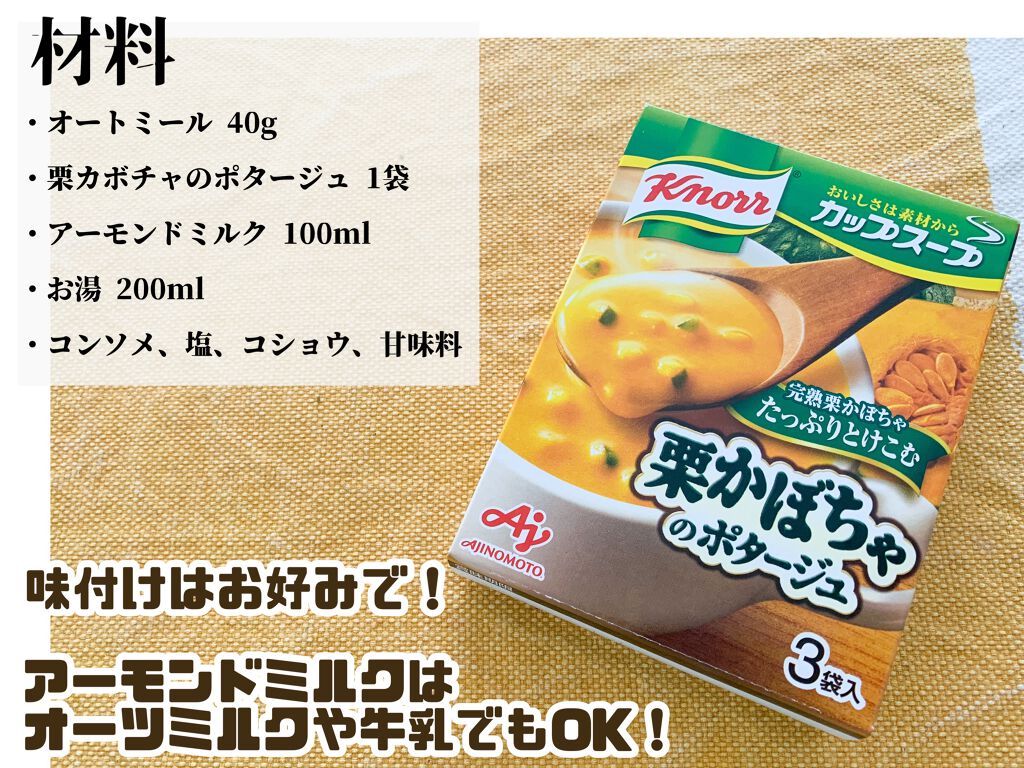 インスタントオートミール/クエーカー/オートミールを使ったクチコミ(2枚目)