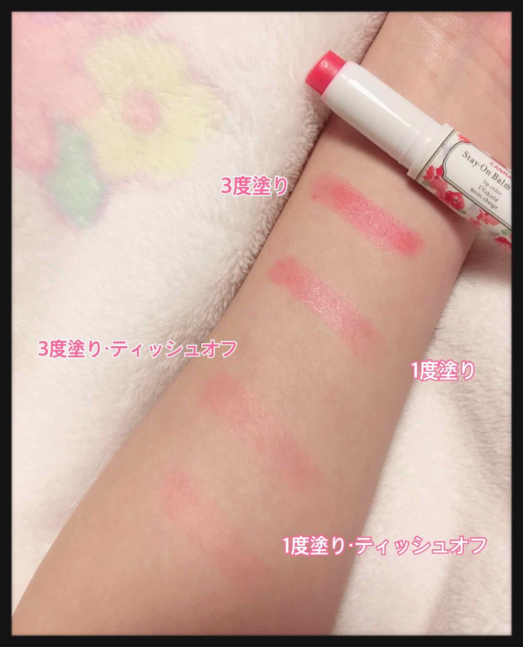 ステイオンバームルージュ/キャンメイク/口紅を使ったクチコミ(2枚目)