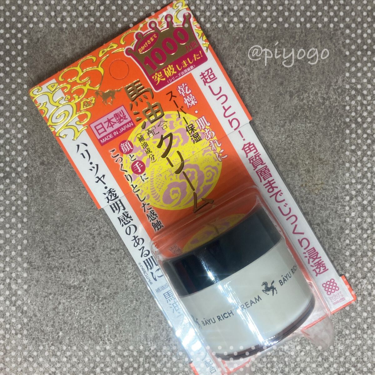 リモイストクリーム<リッチタイプ>/明色/フェイスクリームを使ったクチコミ(2枚目)