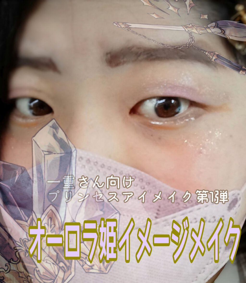 アンティークパステル ライナー/Visée/リキッドアイライナーを使ったクチコミ（1枚目）