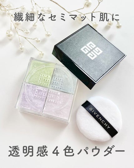 プリズム・リーブル/GIVENCHY/ルースパウダーを使ったクチコミ(1枚目)