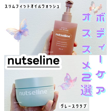 グレースクラブ/nutseline/ボディスクラブを使ったクチコミ(1枚目)