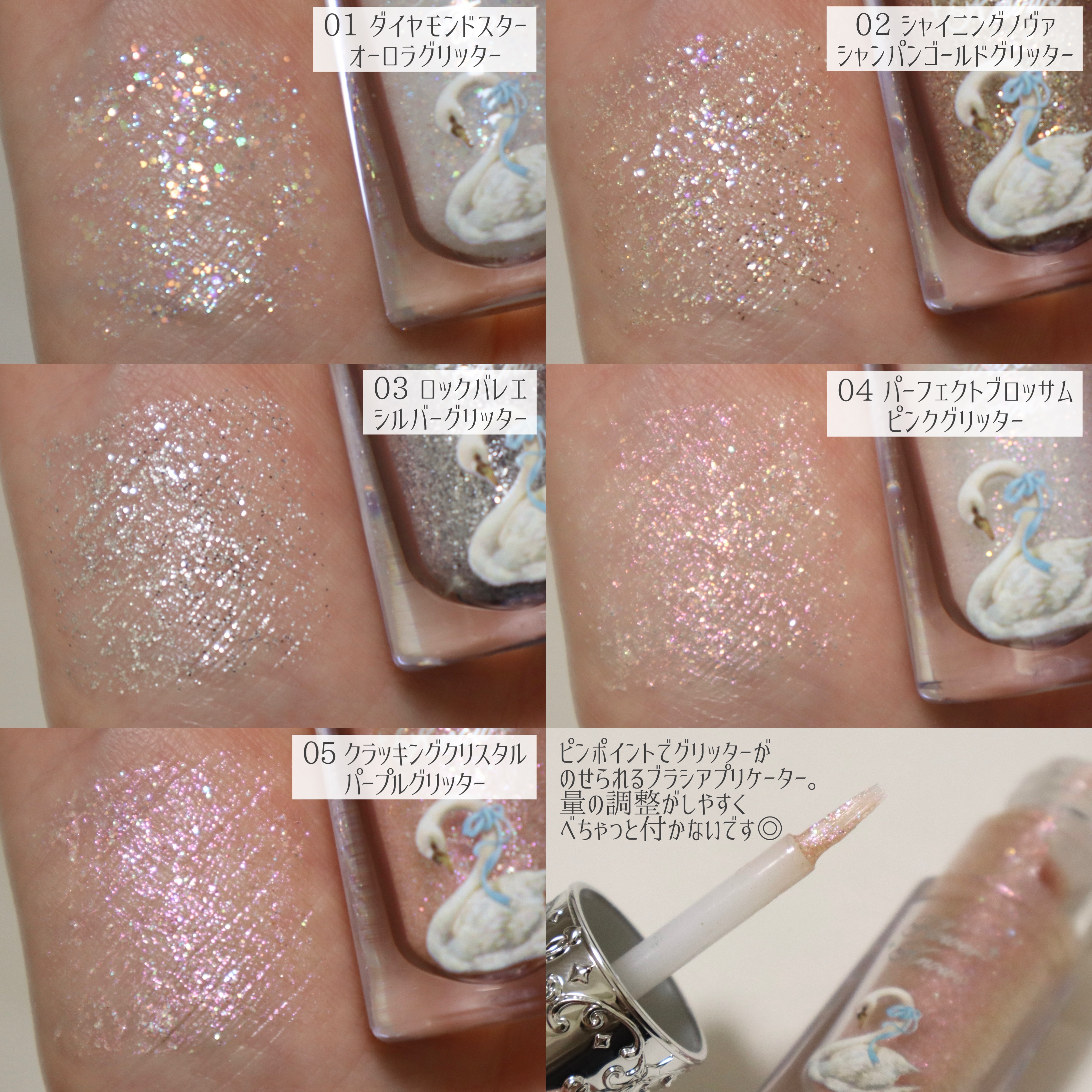 フラワーノーズ スワンバレエシリーズ リキッドアイシャドウ/FlowerKnows/リキッドアイシャドウを使ったクチコミ（3枚目）