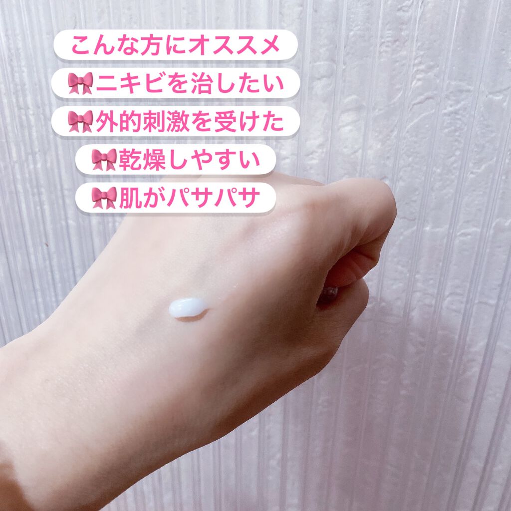 デュイセル シカプラスバーム/DEWYCEL/フェイスクリームを使ったクチコミ（2枚目）