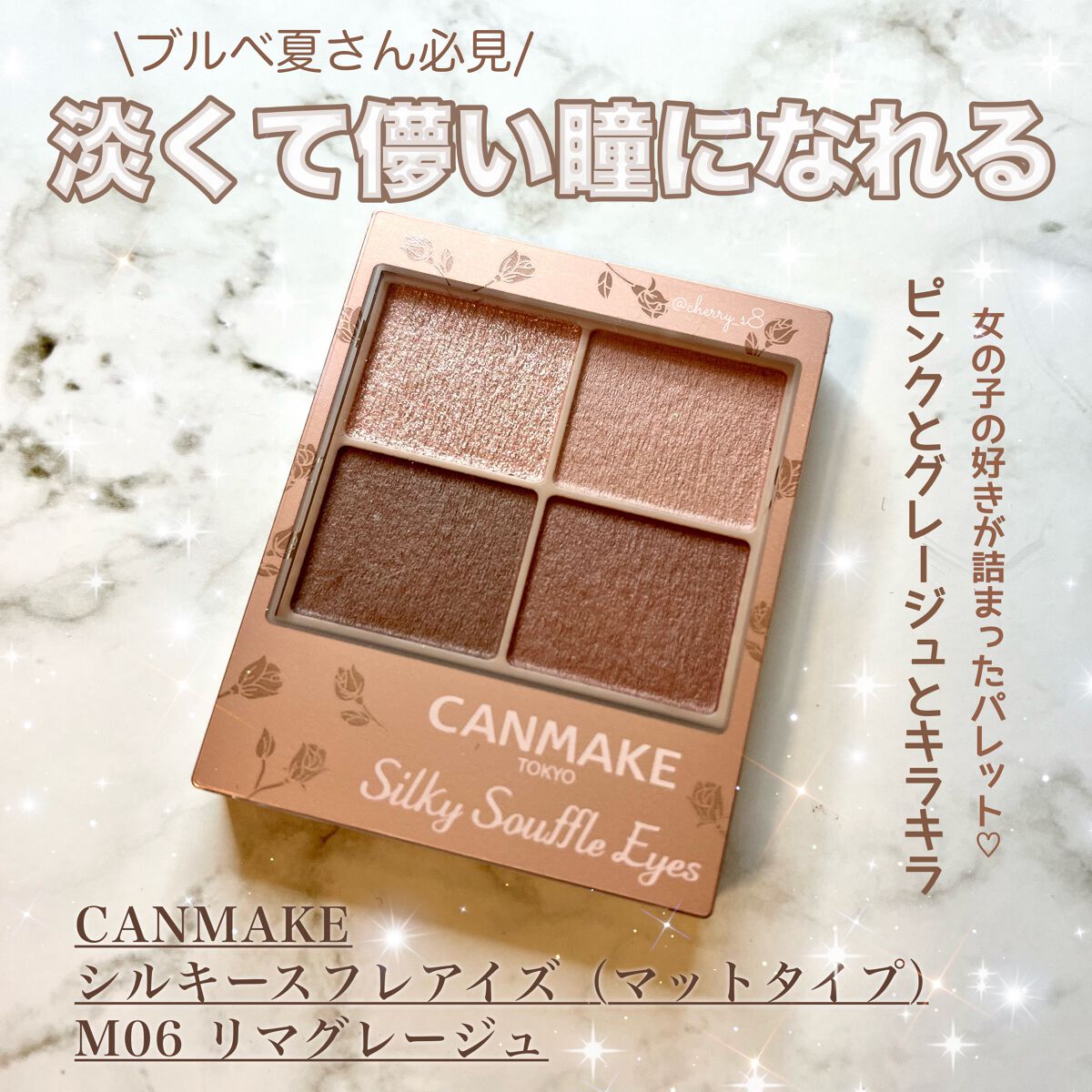 シルキースフレアイズ(マットタイプ)/キャンメイク/アイシャドウパレットを使ったクチコミ(1枚目)