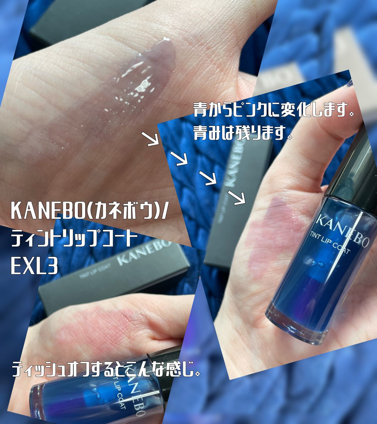 ティントリップコート/KANEBO/リップグロスを使ったクチコミ(2枚目)