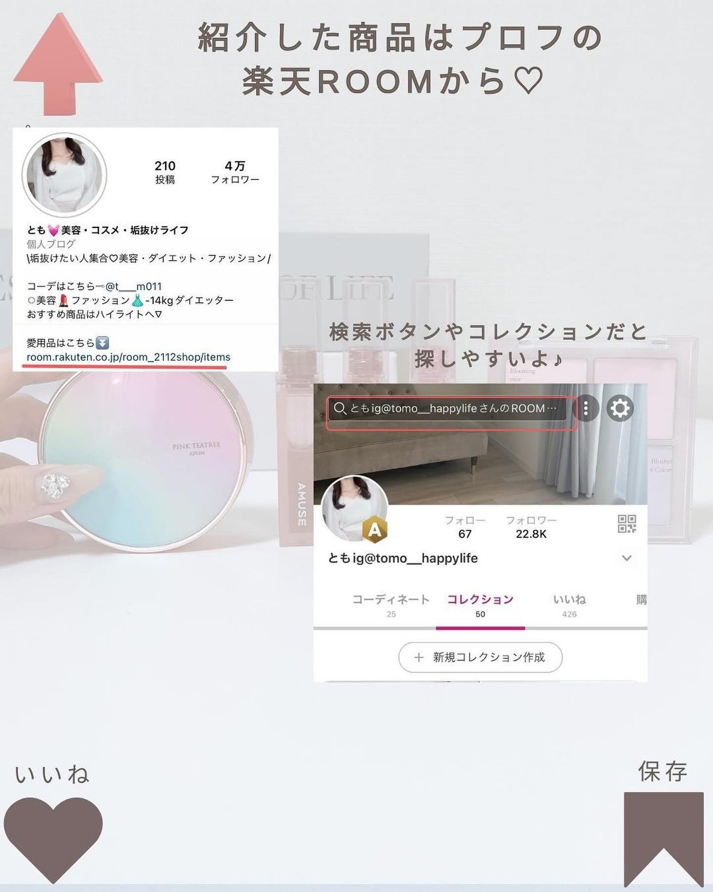 とも on LIPS 「楽天ヘビーユーザー⇨@tomo__happylife……………..」(9枚目)