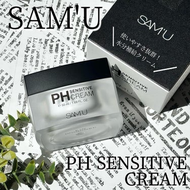 PH センシティブクリーム/SAM'U/フェイスクリームを使ったクチコミ（1枚目）