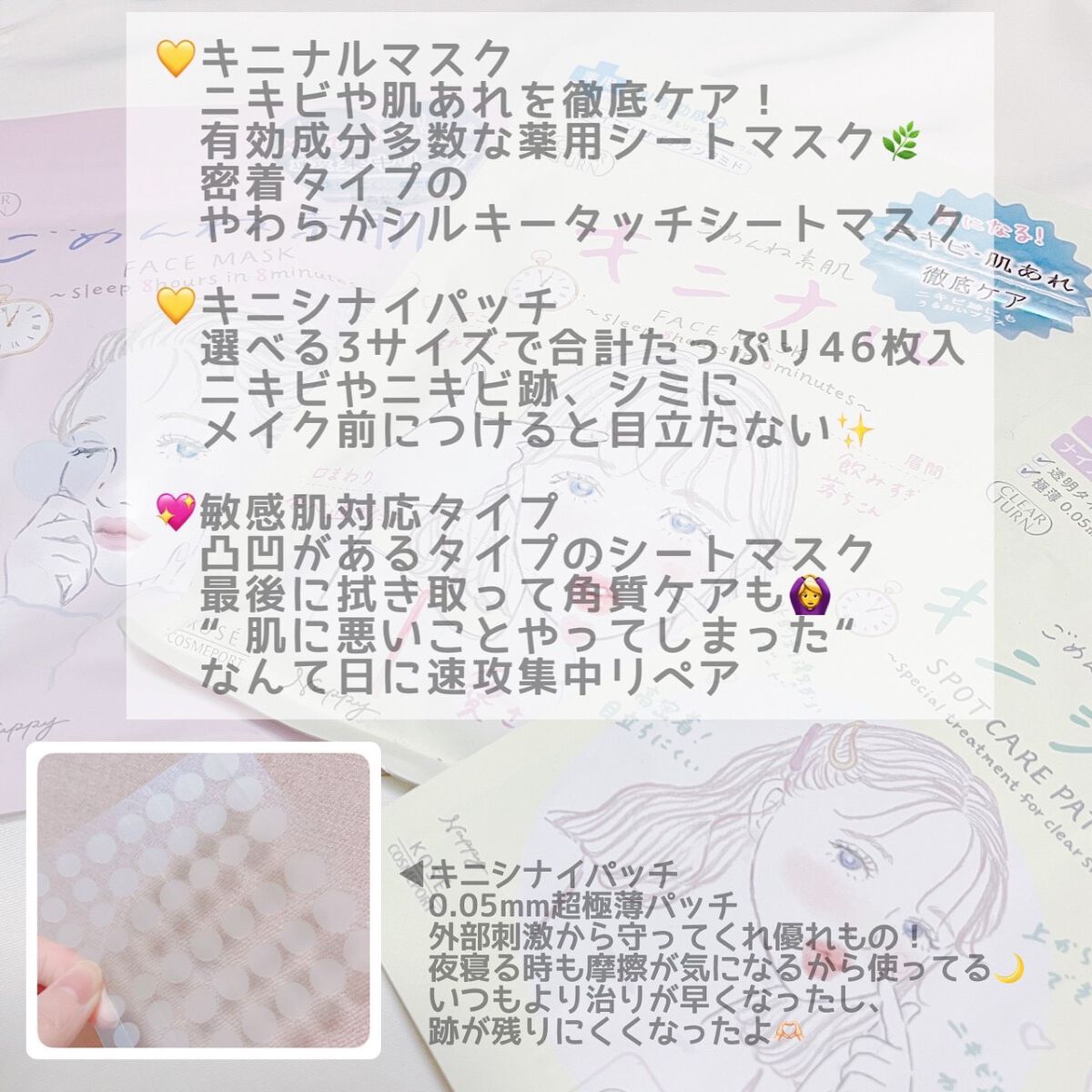 ごめんね素肌 キニシナイパッチ/クリアターン/シートマスク・パックを使ったクチコミ（2枚目）