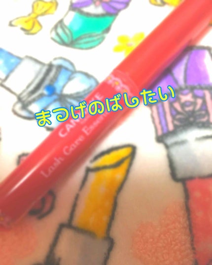 ラッシュケアエッセンス/キャンメイク/まつげ美容液を使ったクチコミ(1枚目)