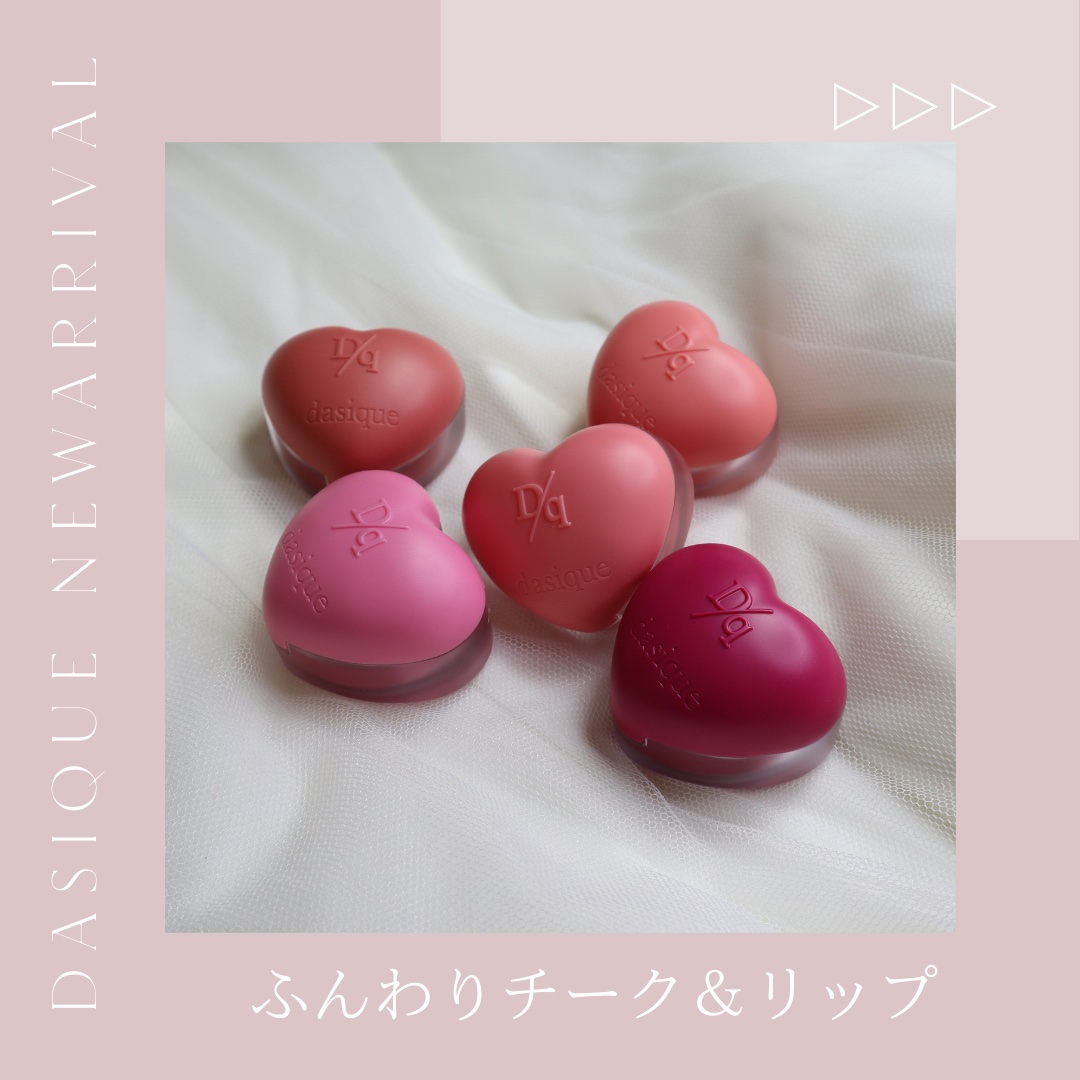 スフレカラーポット/dasique/口紅を使ったクチコミ（1枚目）