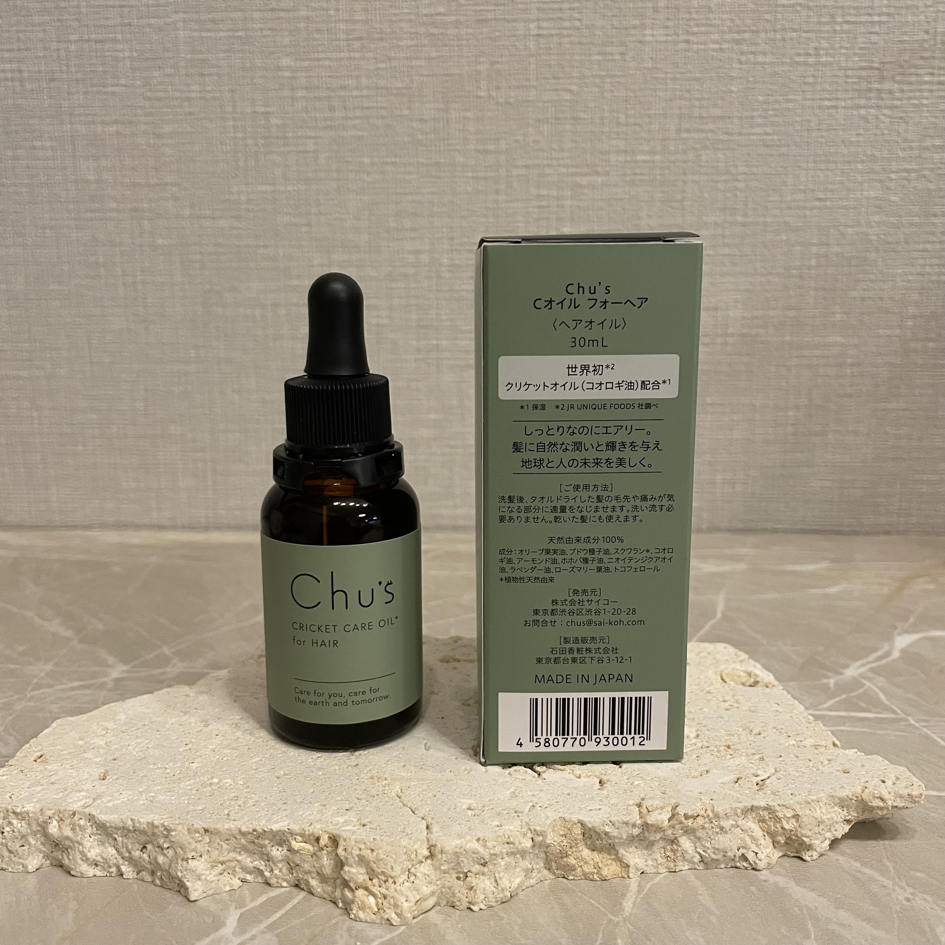 CRICKET CARE OIL for HAIR/Chu's/ヘアオイルを使ったクチコミ（2枚目）