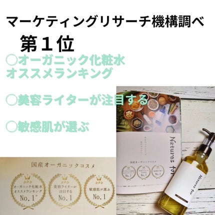 モイストクレンジングオイル/Natures for/オイルクレンジングを使ったクチコミ(5枚目)