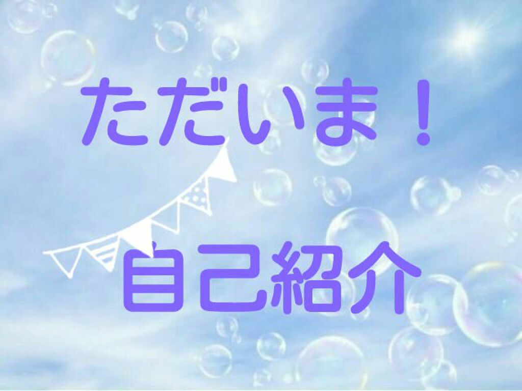 優月【ゆづき】 フォロバ100パーセント on LIPS 「こんにちは!おひさしぶりです依怜です思ってたより早く戻れました..」(1枚目)