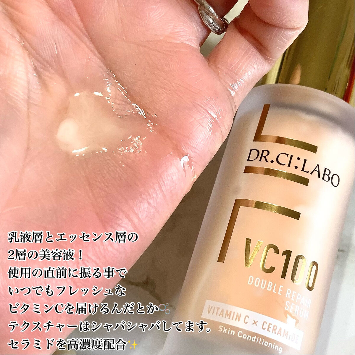 VC100ダブルリペアセラム/ドクターシーラボⓇ/美容液を使ったクチコミ（2枚目）