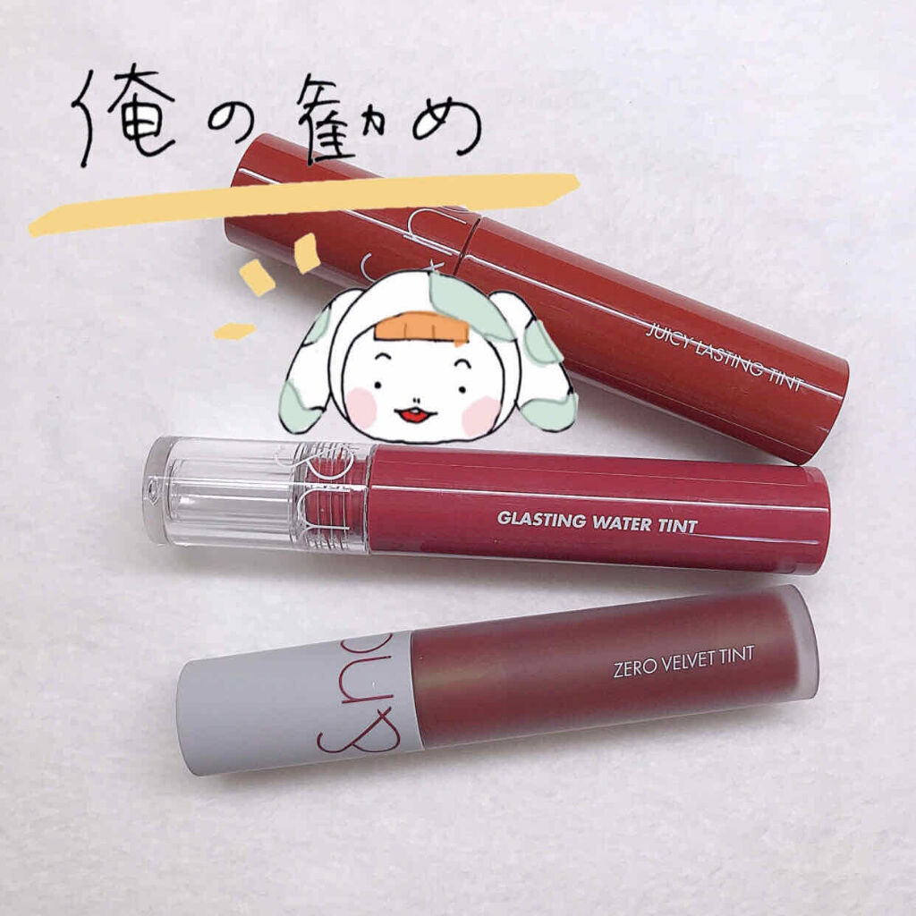 グラスティングウォーターティント/rom&nd/リップティントを使ったクチコミ（1枚目）