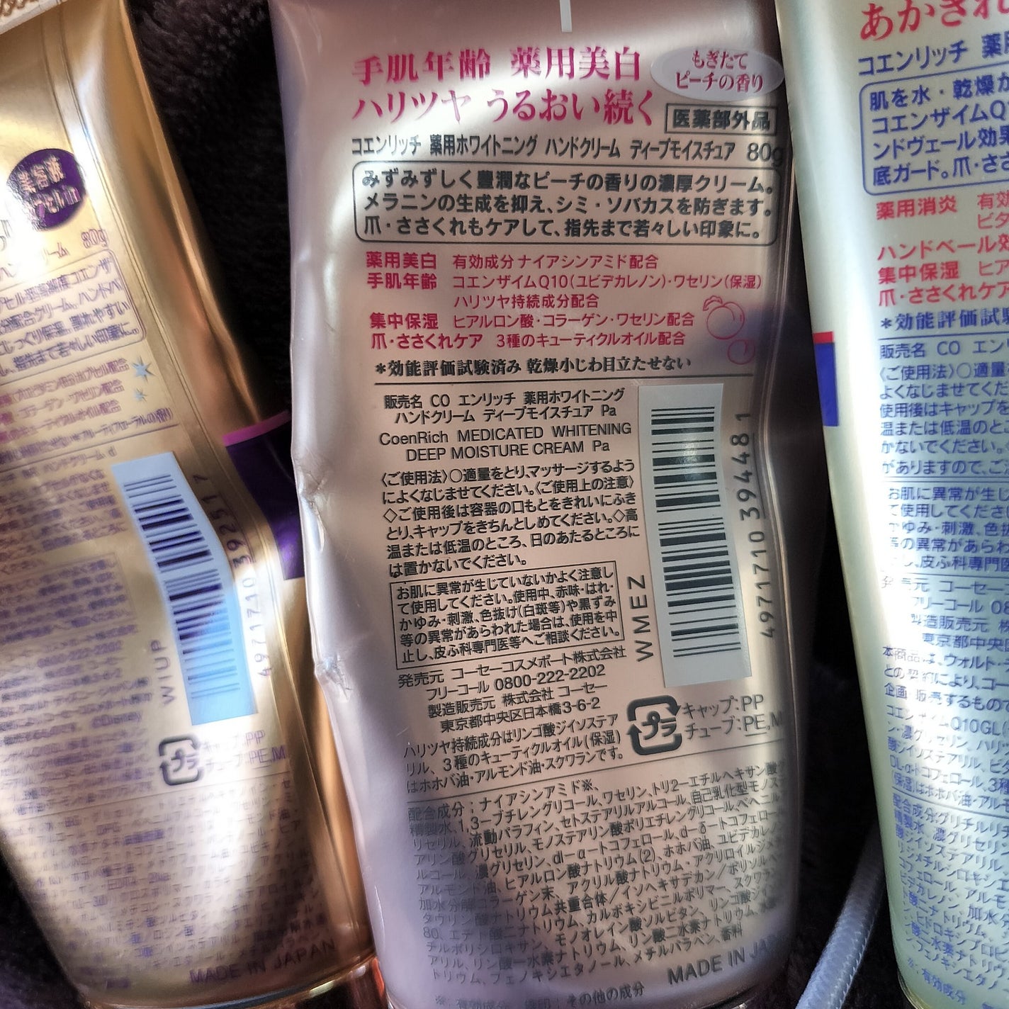 コエンリッチ 薬用エクストラガード ハンドクリーム【医薬部外品】/コエンリッチQ10/ハンドクリームを使ったクチコミ(4枚目)