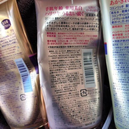 コエンリッチ 薬用エクストラガード ハンドクリーム【医薬部外品】/コエンリッチQ10/ハンドクリームを使ったクチコミ(4枚目)