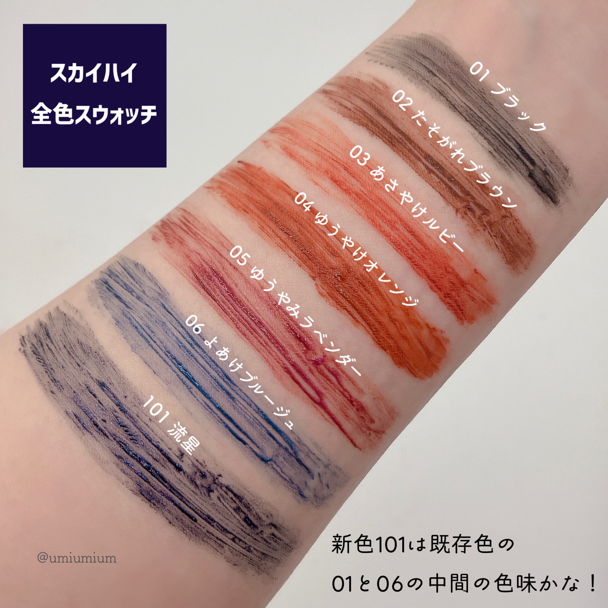 新品未開封♡ メイベリン スカイハイ 01＆02 6個セット　大人気商品✨ 楽天市場】メイベリン スカイハイ 01・02 お試し価格 ※ラッピング不可