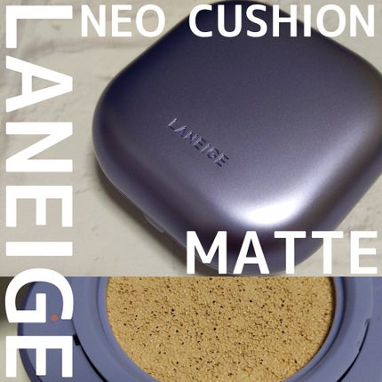ネオクッション マット/LANEIGE/クッションファンデーションを使ったクチコミ(1枚目)