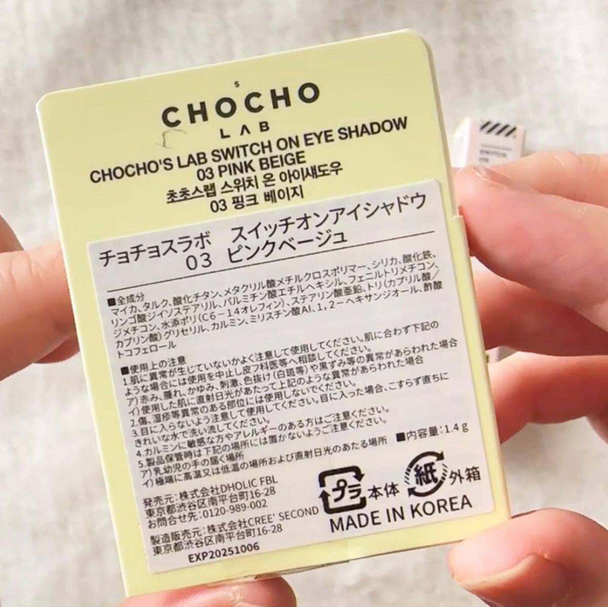 スイッチオン アイシャドー/CHOCHOSLAB/単色アイシャドウを使ったクチコミ(4枚目)