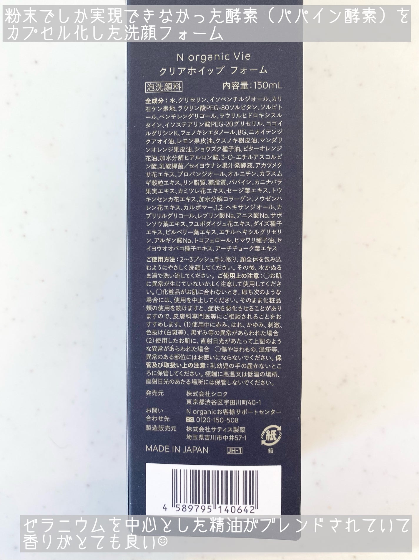 N organic Vie クリアホイップ フォーム /N organic/洗顔フォームを使ったクチコミ(2枚目)