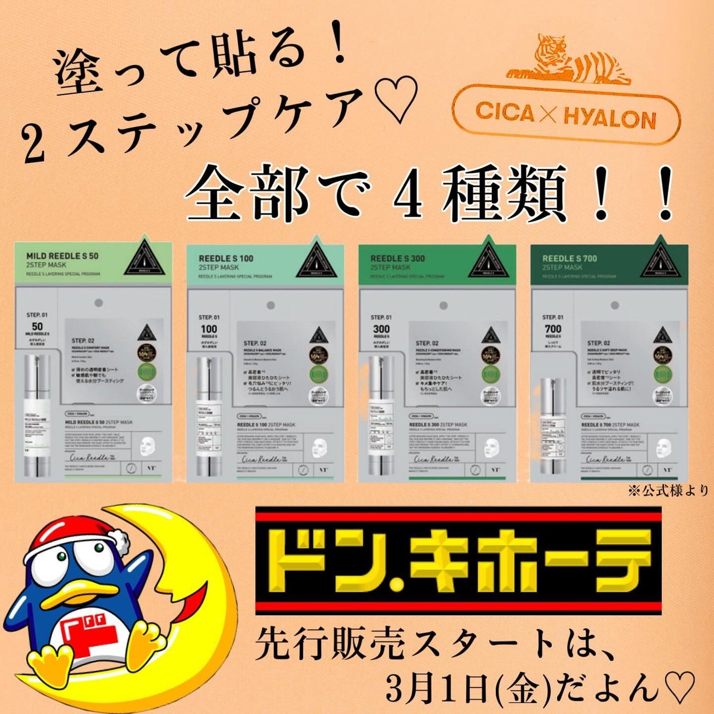 リードルショット100/VT/美容液を使ったクチコミ(10枚目)