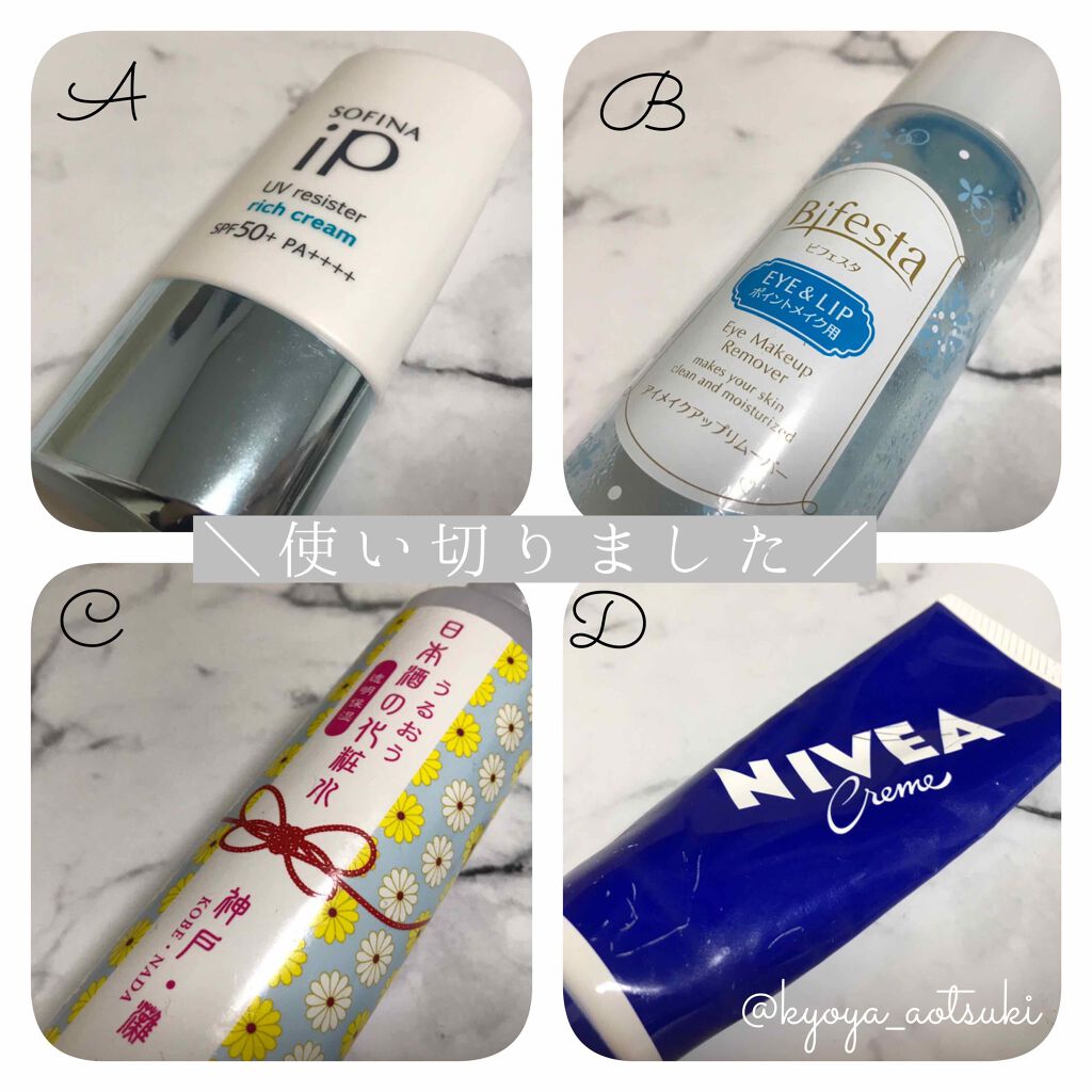 ニベアクリーム/ニベア/ボディクリームを使ったクチコミ（1枚目）