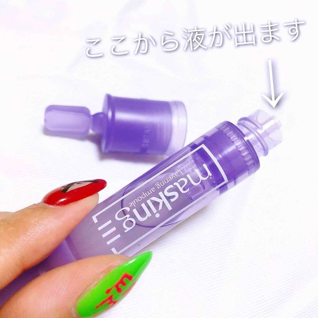 マスキング レイアリング アンプル /MEDIHEAL/美容液を使ったクチコミ（2枚目）