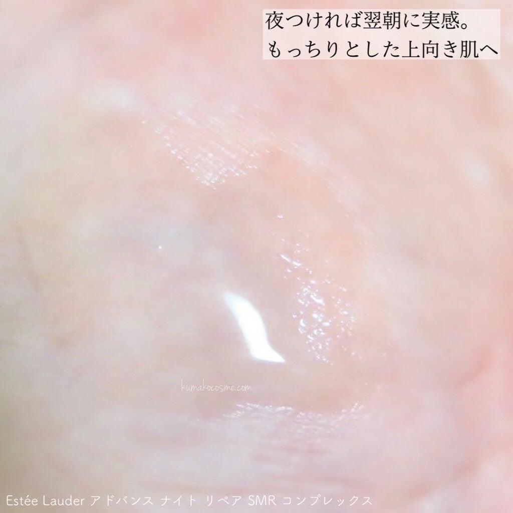 アドバンス ナイト リペア SMR コンプレックス/ESTEE LAUDER/美容液を使ったクチコミ(5枚目)