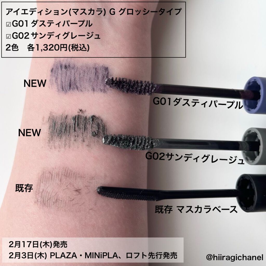 エテュセ アイエディション (マスカラベース)/ettusais/マスカラ下地を使ったクチコミ（2枚目）