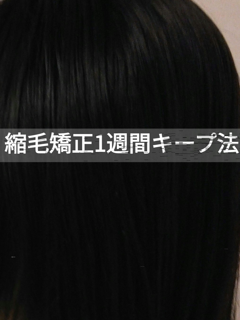 リンスのいらないシャンプー/メリット/市販シャンプーを使ったクチコミ(1枚目)