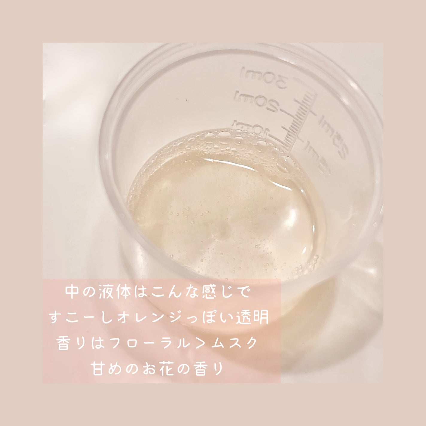 きれいな洗濯洗剤 スイートガーデン/babaditto/洗濯洗剤を使ったクチコミ(3枚目)